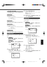 Предварительный просмотр 241 страницы JVC GM-V42PCE Instructions Manual