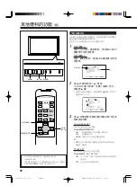 Предварительный просмотр 242 страницы JVC GM-V42PCE Instructions Manual