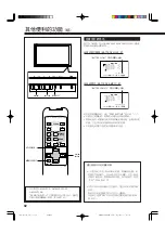 Предварительный просмотр 244 страницы JVC GM-V42PCE Instructions Manual