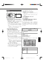 Предварительный просмотр 251 страницы JVC GM-V42PCE Instructions Manual