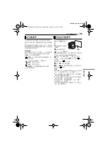 Предварительный просмотр 71 страницы JVC GR-D750AH Instructions Manual