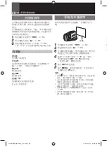 Предварительный просмотр 90 страницы JVC GR-D850AG Instructions Manual