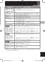 Предварительный просмотр 99 страницы JVC GR-D850AG Instructions Manual