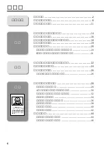 Preview for 4 page of JVC GV-FT5 (Japanese) Product Manual