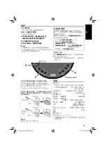 Preview for 65 page of JVC GVT0298-003B Instructions Manual