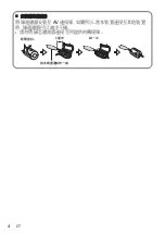 Предварительный просмотр 4 страницы JVC GZ-F170 User Manual