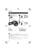 Предварительный просмотр 76 страницы JVC GZ-MG130AG Instructions Manual