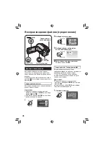 Предварительный просмотр 86 страницы JVC GZ-MG130AS Instructions Manual