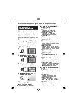 Предварительный просмотр 88 страницы JVC GZ-MG130AS Instructions Manual