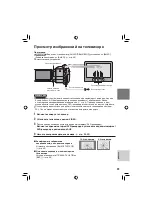 Предварительный просмотр 89 страницы JVC GZ-MG130AS Instructions Manual