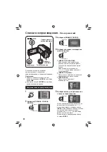 Предварительный просмотр 94 страницы JVC GZ-MG130AS Instructions Manual