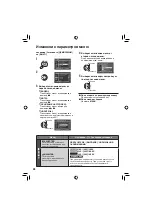 Предварительный просмотр 106 страницы JVC GZ-MG130AS Instructions Manual