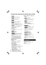 Предварительный просмотр 116 страницы JVC GZ-MG130AS Instructions Manual