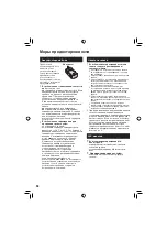 Предварительный просмотр 118 страницы JVC GZ-MG130AS Instructions Manual