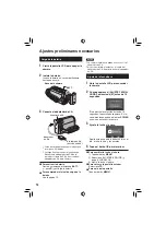 Предварительный просмотр 54 страницы JVC GZ-MG230 - EVERIO G SERIES HDD HARD DISK CAMCORDER 28X OPTICAL ZOOM Instructions Manual