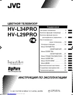 Предварительный просмотр 45 страницы JVC HV-L29PRO Instructions Manual