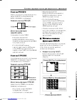 Предварительный просмотр 57 страницы JVC HV-L29PRO Instructions Manual