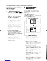 Предварительный просмотр 58 страницы JVC HV-L29PRO Instructions Manual