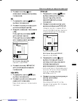 Предварительный просмотр 75 страницы JVC HV-L29PRO Instructions Manual