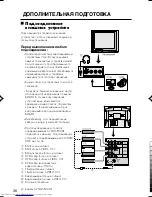 Предварительный просмотр 80 страницы JVC HV-L29PRO Instructions Manual