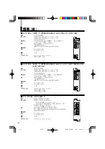 Предварительный просмотр 56 страницы JVC IF-C01COMG Instructions Manual