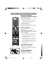 Preview for 52 page of JVC InteriArt HV-29LPZ Instructions Manual