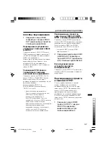 Preview for 81 page of JVC InteriArt HV-29LPZ Instructions Manual