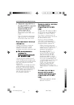 Preview for 82 page of JVC InteriArt HV-29LPZ Instructions Manual