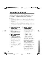 Preview for 84 page of JVC InteriArt HV-29LPZ Instructions Manual