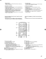 Предварительный просмотр 27 страницы JVC Kaboom ! Series RV-B99BK Instructions Manual