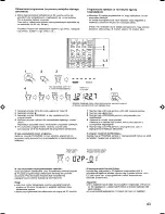 Предварительный просмотр 43 страницы JVC Kaboom ! Series RV-B99BK Instructions Manual