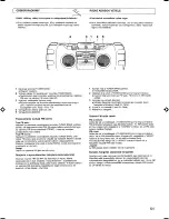 Предварительный просмотр 51 страницы JVC Kaboom ! Series RV-B99BK Instructions Manual