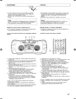 Предварительный просмотр 57 страницы JVC Kaboom ! Series RV-B99BK Instructions Manual