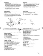 Предварительный просмотр 75 страницы JVC Kaboom ! Series RV-B99BK Instructions Manual