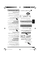 Предварительный просмотр 60 страницы JVC KD-421 Instructions Manual