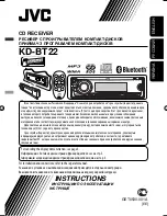 Предварительный просмотр 169 страницы JVC KD-ABT22 Instructions Manual