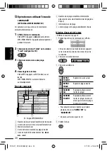 Preview for 140 page of JVC KD-ADV6580 Instructions Manual