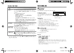 Предварительный просмотр 33 страницы JVC KD-DB902BT Instruction Manual