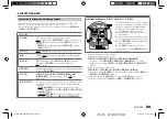 Предварительный просмотр 67 страницы JVC KD-DB902BT Instruction Manual