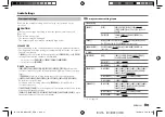 Preview for 35 page of JVC KD-DB912BT Instruction Manual