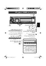 Предварительный просмотр 78 страницы JVC KD-DV4201 Instructions Manual