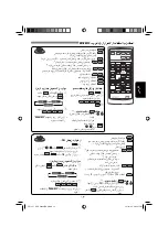 Предварительный просмотр 82 страницы JVC KD-DV4201 Instructions Manual