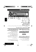 Предварительный просмотр 87 страницы JVC KD-DV4201 Instructions Manual