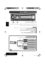 Предварительный просмотр 89 страницы JVC KD-DV4201 Instructions Manual