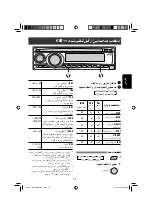 Предварительный просмотр 90 страницы JVC KD-DV4201 Instructions Manual