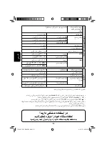 Предварительный просмотр 103 страницы JVC KD-DV4201 Instructions Manual