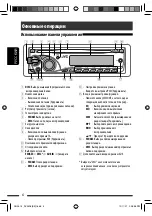 Предварительный просмотр 42 страницы JVC KD-DV4407 Instructions Manual