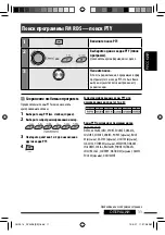 Предварительный просмотр 47 страницы JVC KD-DV4407 Instructions Manual