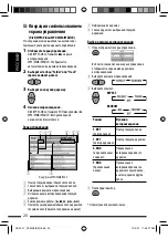 Предварительный просмотр 56 страницы JVC KD-DV4407 Instructions Manual