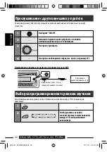 Предварительный просмотр 58 страницы JVC KD-DV4407 Instructions Manual